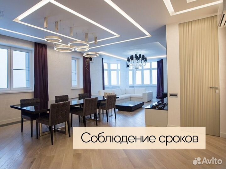 Ремонт квартир и домов под ключ