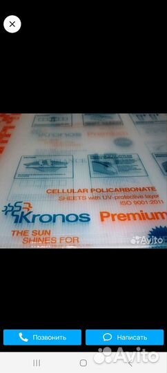 Сотовый поликарбонат 4мм 6 метров