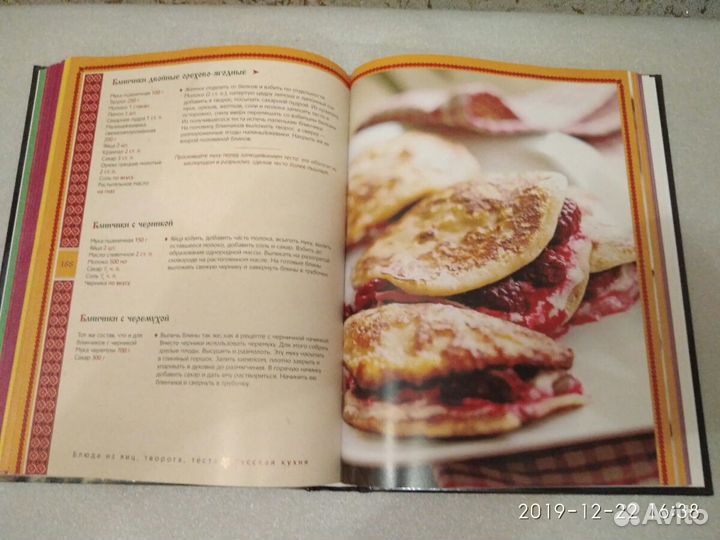 Русская кухня. Книга вкусных рецептов