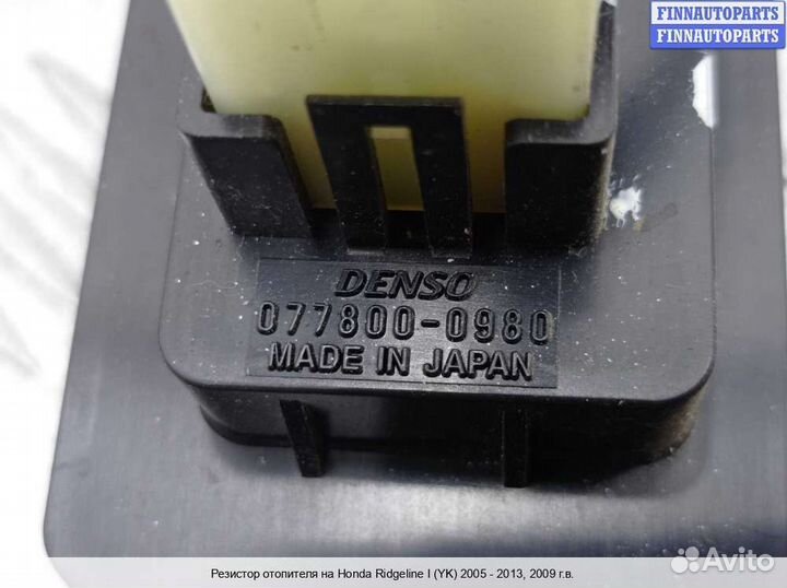 Резистор отопителя Honda Ridgeline, 2009 3.5 Бензин