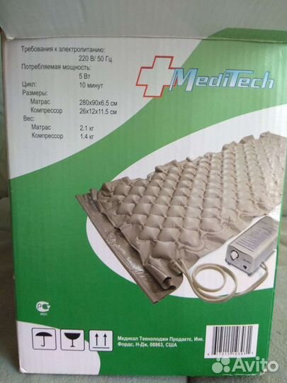 Матрас массажный противопролежневый