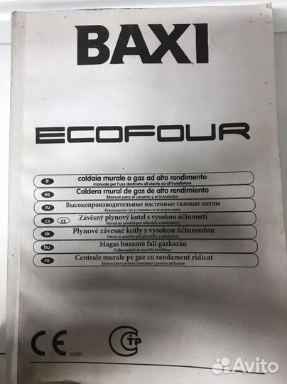 Газовый котел двухконтурный настенный baxi