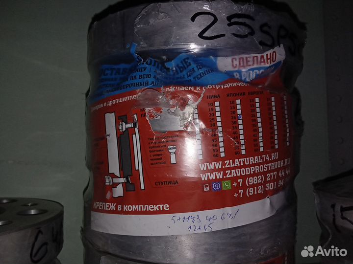 Проставка для выноса колёс 25SP5x114,3 HUB 64,1