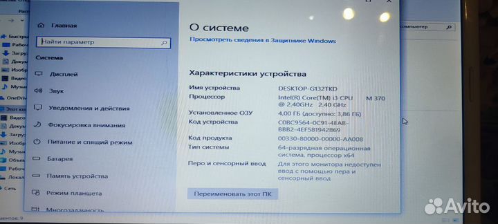 Packard bell ms2288 И E625