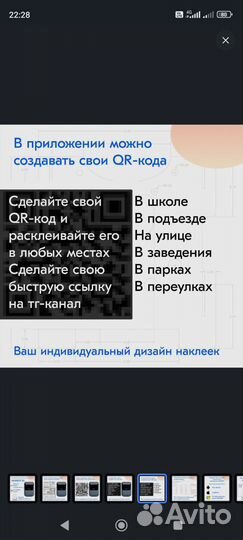 Термопринтер этикеток