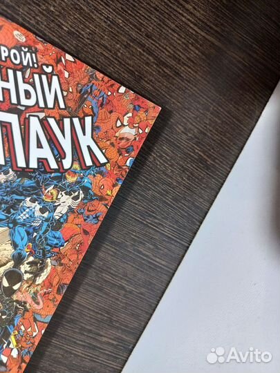 Удивительный Человек-Паук. Последнее желание