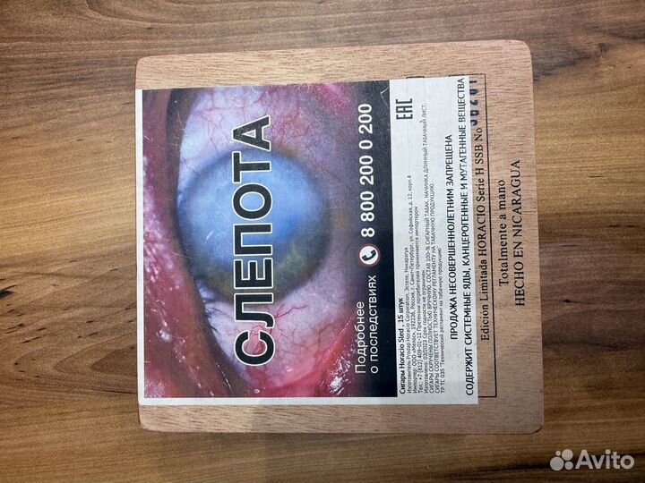 Коробка из под сигар