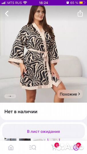 Халат женский