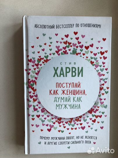 Психология