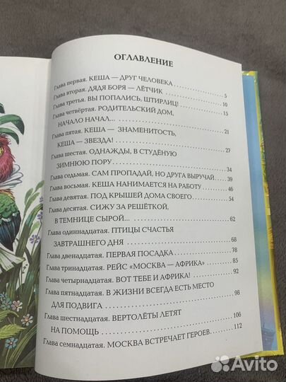 Книги детям младшего возраста и начальной школы