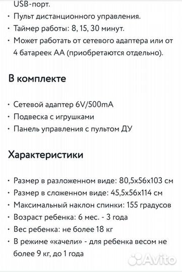 Стульчик для кормления babyton 2 в 1 city beige