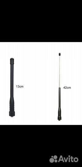 Антенна телескопическая для рации