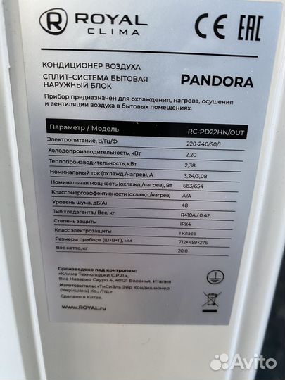 Сплит-система