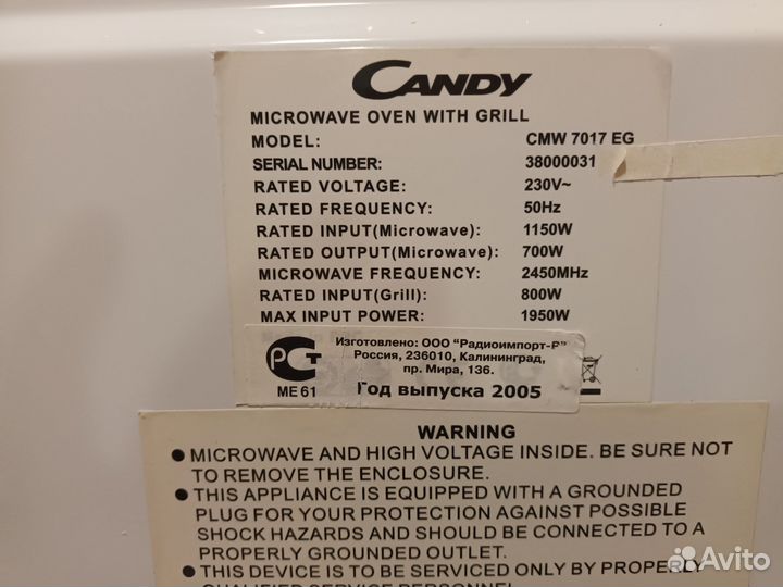 Микроволновая печь candy