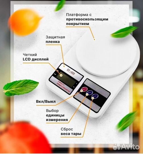 Весы кухонные новые