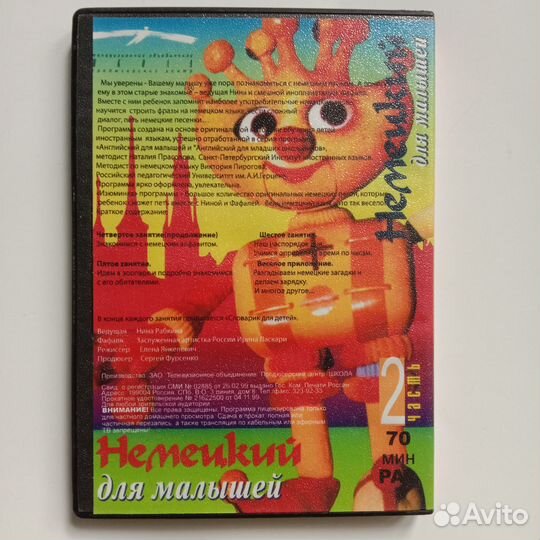 Обучающий диск Немецкий язык для детей