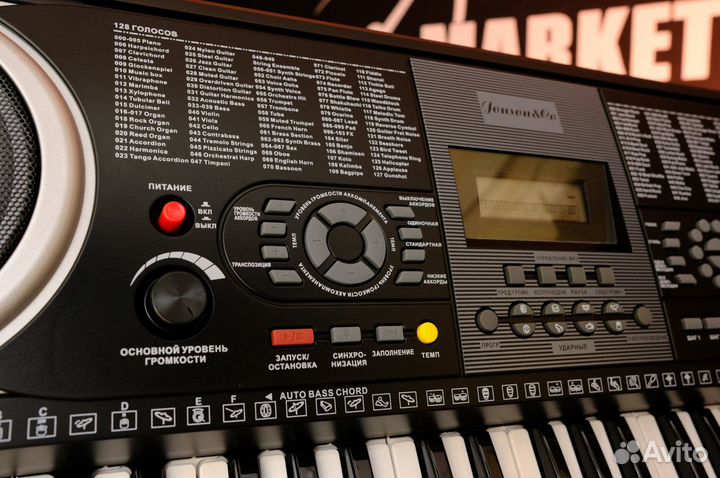 Синтезатор (Комплект)