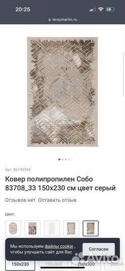 Ковер новый