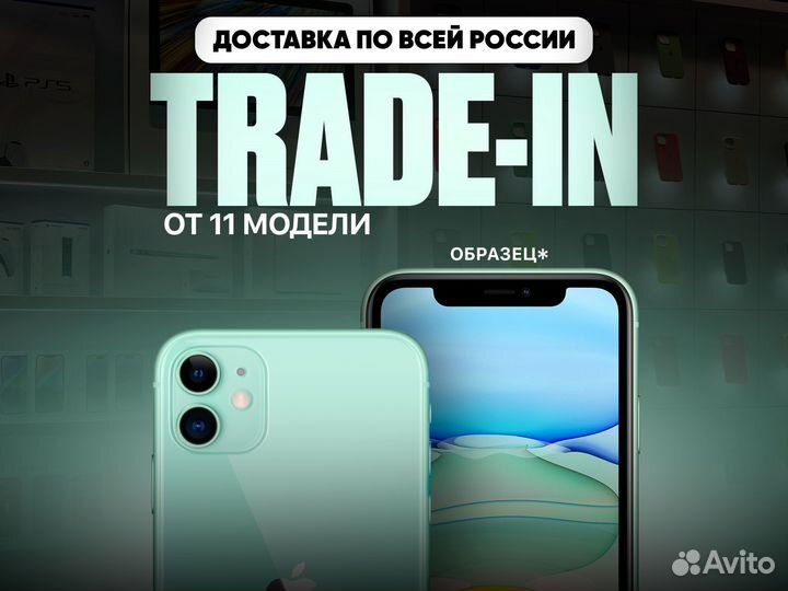 iPhone 11, 64 ГБ