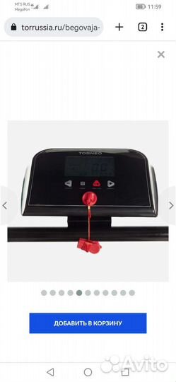 Беговая дорожка электрическая бу