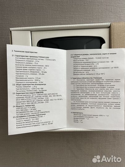 Эра глонасс EMG-1