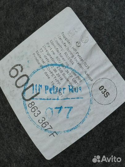 Карпет на volkswagen polo