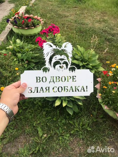 Табличка на забор 