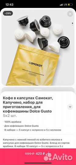 Капсулы для кофемашины dolche gusto