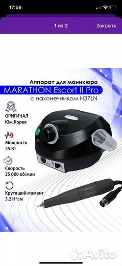 Машинка для маникюра