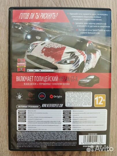 Need for Speed Rivals Ultimate Cop Pack