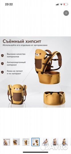 Эргорюкзак кенгуру Хипсит