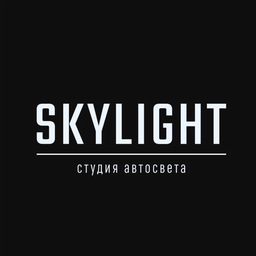 Автосвет SkyLight