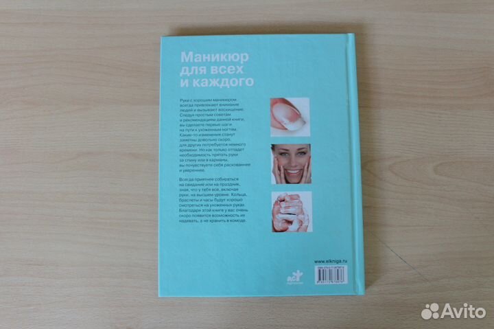 Книги про маникюр