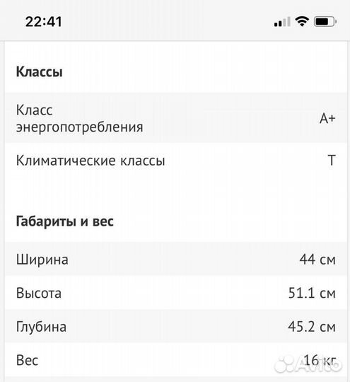 Минихолодильник с морозильной бу