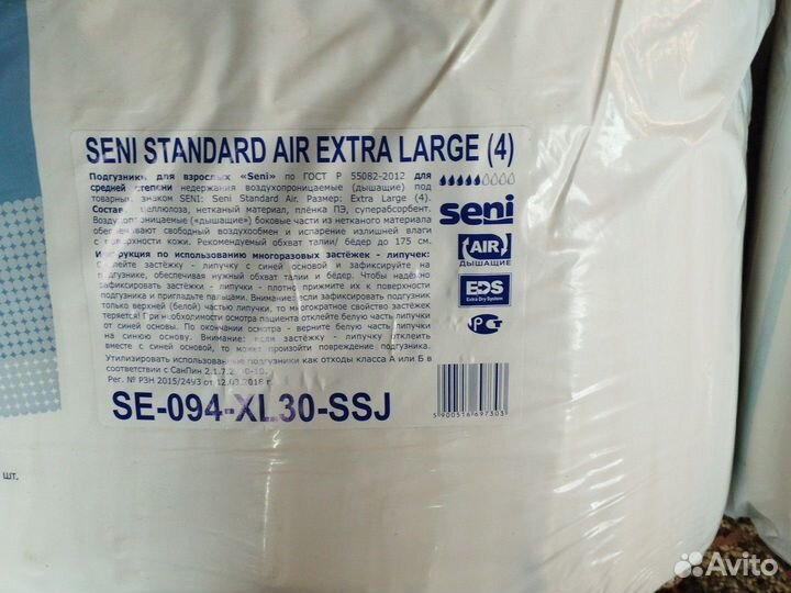 Подгузники для взрослых seni 4