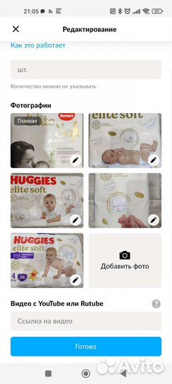 Подгузники и трусики Хаггис элит софт 2,3 размер