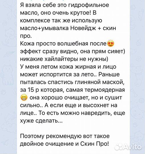 Аппарат для очищения и массажа кожи Skin PRO