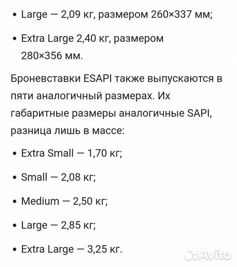 Бронеплиты usa бр6