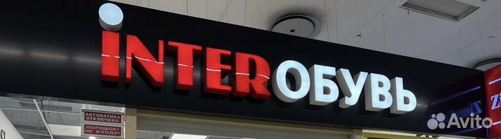 Светодиодная вывеска