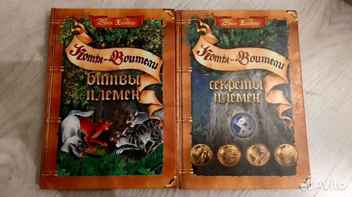 Книги коты воители