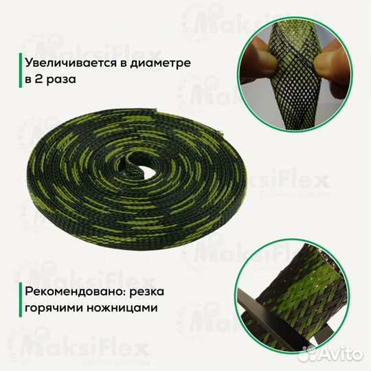 Змеиная кожа оплетка для кабеля D 8-16