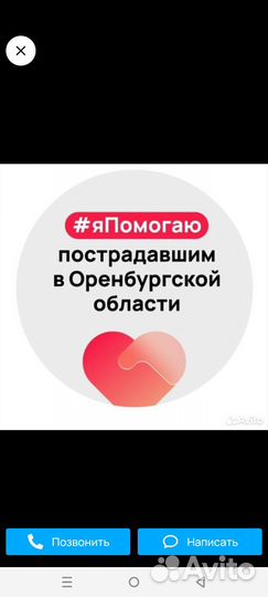 ЯПомогаю Отдам вещи на стройную девушку