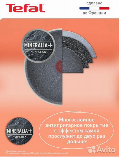 Набор посуды tefal ingenio natural force