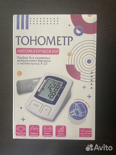 Тонометр автоматический новый