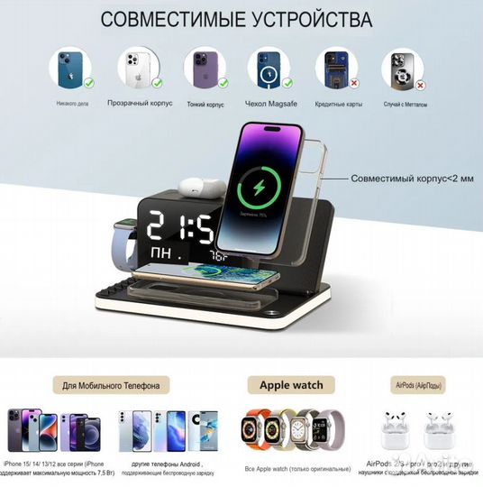 Зарядная станция 7в1