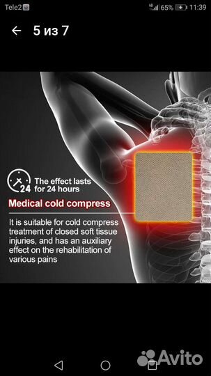 Китайские пластыри от боли в спине суставах мышцах