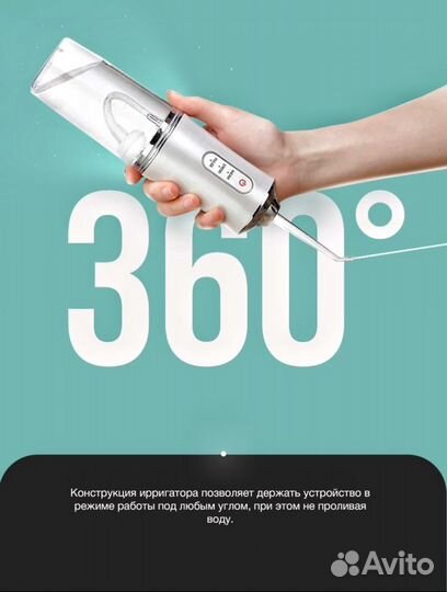 Ирригатор для полости рта