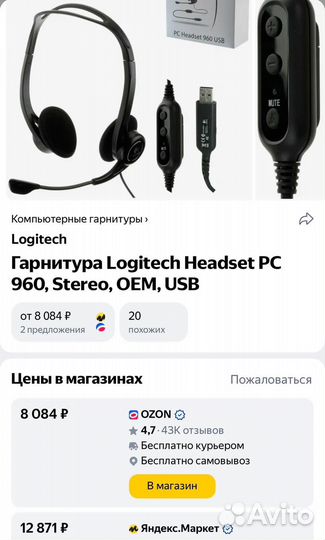 Гарнитура наушники с микрофоном usb