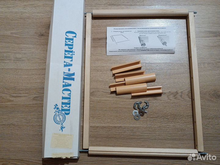Пяльца рамка для вышивания