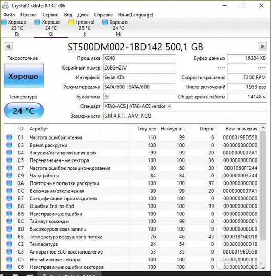 Жёсткие диски 500 Гб для пк 3,5 дюйма